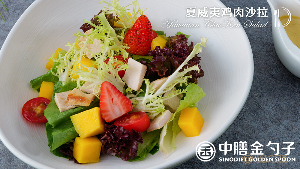 1631686803178264.png 2 夏威夷鸡肉沙拉--.png